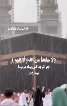 💌‌نیایشی از حضرت  فاطمه سلام الله علیها :