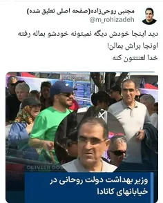 سید حسن قاضی زاده هاشمی، #وزیر_بهداشت دولت حسن روحانی در 