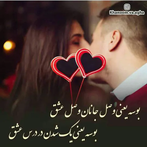 عکس نوشته عاشقانه