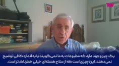 افسر اسرائیل----> تجزیه و توقف ایران 