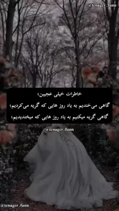 خاطرات خیلی عجیب هستن... 🎧🖤