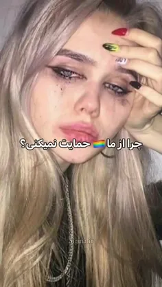 مشخص نیست چرا 🤡🏳️‍🌈