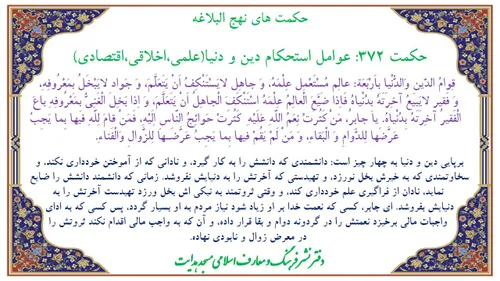 مذهبی banoo_shahideh79 26736825 - عکس ویسگون