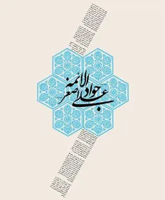 میلاد امام جواد و حضرت علی اصغر علیهما السلام  مبارک