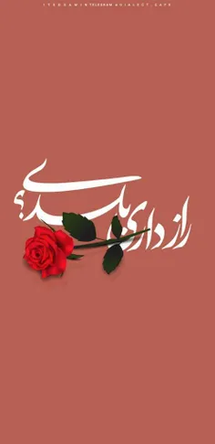 #عاشقانه... #عکس_نوشته...