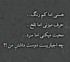 چند روز که نباشی نبودنت عادی میشود 🔥💙