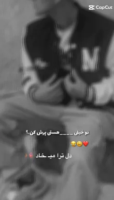 پرش کنید 😂❤اول برو پستام نگاه بزن بعد نظرتو بگو❤😁