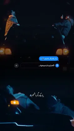 شاید اگ تو نبودی این منِ قوى هم الان نبود؛