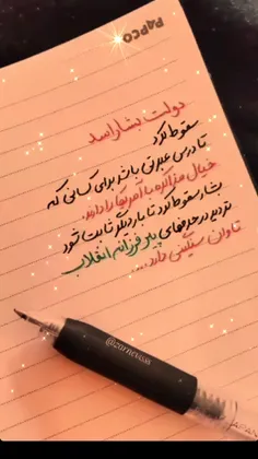 حاجت زه که می خواهی ، جایی که خدا باشد ! ؟ .....