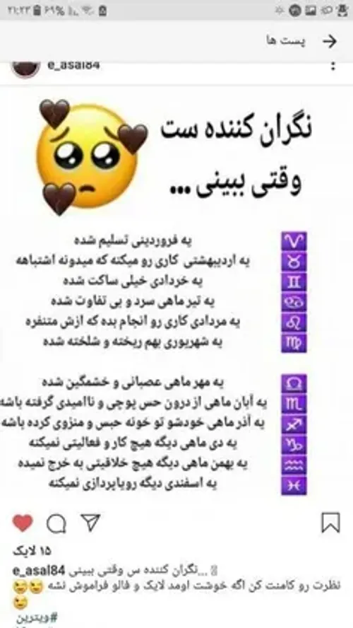 خودم ی اسفندیم و میگم حق گف