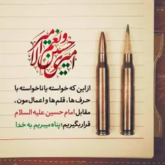 #ملت_حسین_به_رهبری_حسين