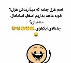 چاغالای ایکبارای😐😑😂😂😂