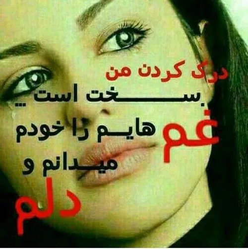 عکس نوشته ll_enferadi_ll 28056160 - عکس ویسگون