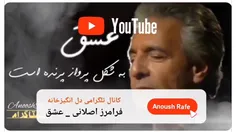 فرامرز اصلانی 