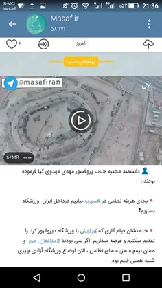 ‍‍  ‍‍  👤   دانشمند محترم جناب پروفسور مهدی مهدوی کیا فرم