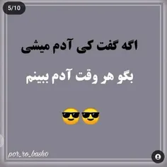 حاضر جوابی 🌹