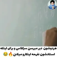 باریکلااا😂