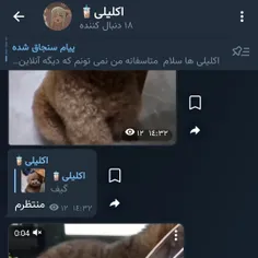 نمیاید پیشممم🥺