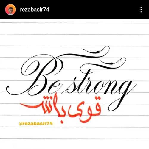 پیج اینستام @rezabasir74 میباشد🙏🏽 لطفا حمایتم کنید