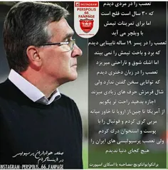 پرسپولیس