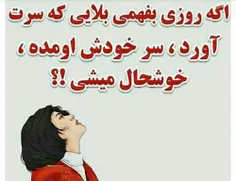 مجبور شدم دوباره این پست رو بزارم 