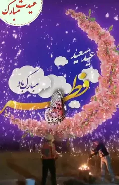 🌷رمضان رفت الهی برکاتش نرود. 🌷