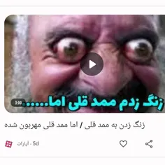 خاک به سرم