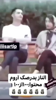 پدرسگ نخند 😂😂😂😂
فالو = فالو 