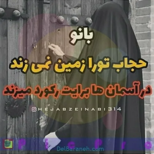 🌠 حجاب در آخرالزمان