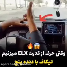 قدرت elx