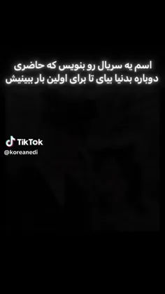مجموع کل سریال های که دیدم