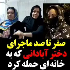 گفتگو با خانواده کارمند پالایشگاه آبادان درباره نحوه ورود