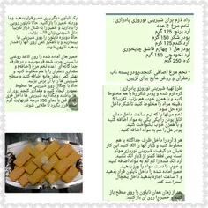 شیرینی پا درازی