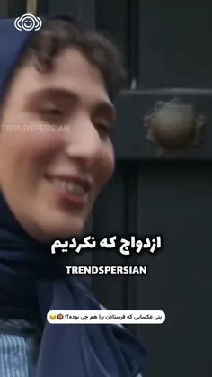 این همه مدت با پدرزنش چت میکرده😂