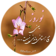 🌸نوروز🌸