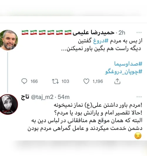 ماشاءالله بصیرت از مداح مون میباره...