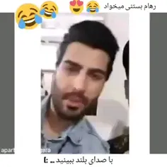 ای جان بستنی میخواد 😍😍😍