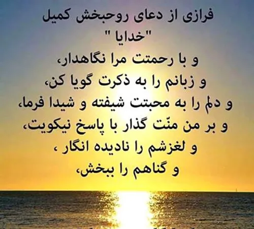 الهی و ربی من لی غیرک