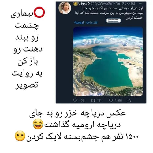 سوتی توییت بی سوادی ایران