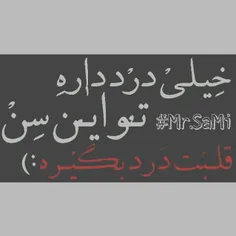 خعلیـ درد داره:)