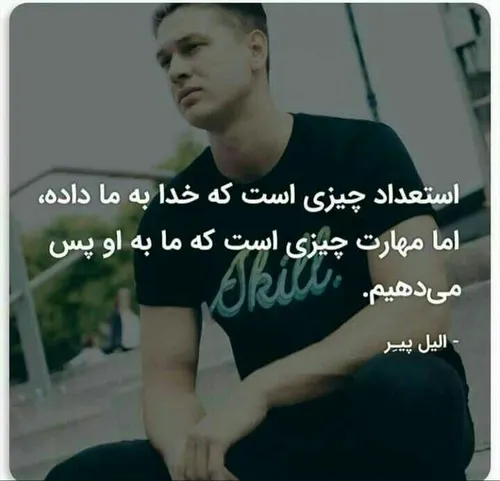 استعداد