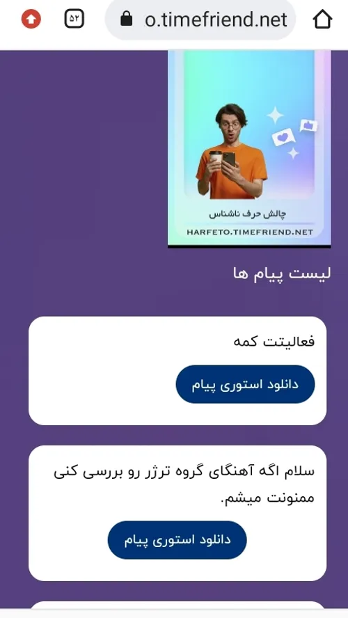 جواب ناشناس