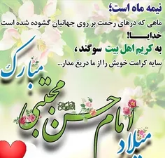 امام حسن علیه السلام: