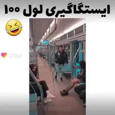 این حرکت و من باید انجام بدم خیلی خوبه😂😂😂😂