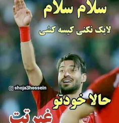 لایک نکنی... #پرسپولیس #کیسه