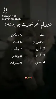 منظورش اینه که متولدین ماهت شماره چنده