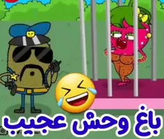 باغ وحشه؟🤣🤣