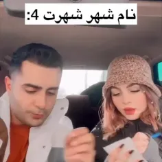 اسم فامیل خانم وآقای کورد🤣🤣🤣🤣🤭