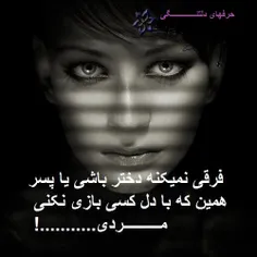 مرد ها ...