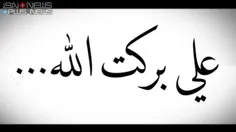 نوبخت:می‌توانیم از محل بودجه یارانه فقرا را سه برابر دیگر